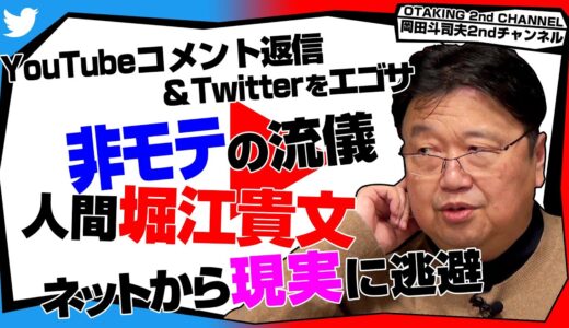 「それは非モテということでよろしいか？」「人間を切り取った作品」「ネットから現実に逃げろ！」
