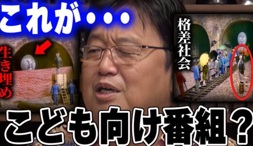 【衝撃のラスト】幼い子供達に厳しい現実を教えてくれる「きかんしゃトーマス」のホラー回【岡田斗司夫/切り抜き】