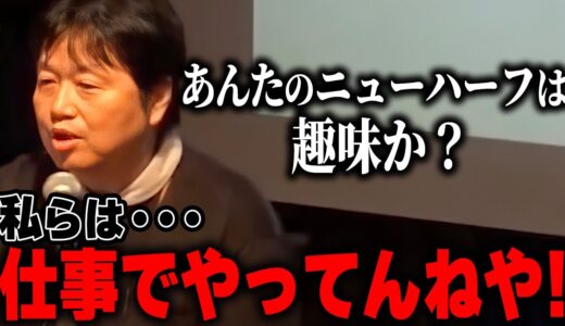 【名回答】基本的にとしおに答えられない相談はない様です。例え●●の方からの相談でも【岡田斗司夫/切り抜き】