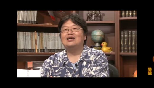 岡田斗司夫が語る　堀江貴文　ホリエモン　我が闘争