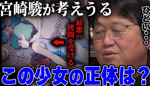 【悪意①】歌詞をわざと曲解して作り上げた宮崎アニメ史上最も残酷で悪意に満ちた作品【ジブリ】【On Your Mark】【岡田斗司夫/切り抜き】
