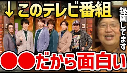 【関ジャム】この番組は音楽界のアメトーークだよ。番組の面白さと録画するきっかけを語る岡田斗司夫【岡田斗司夫/切り抜き/ヒャダイン/関ジャム 完全燃show/小室哲哉/きゃりーぱみゅぱみゅ/持田香織】
