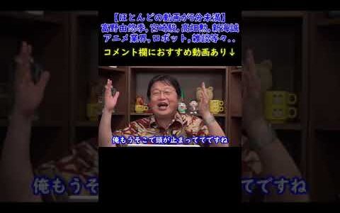 ＊ブライトさんの年齢＊岡田斗司夫の記憶だと〇〇で止まってました【ガンダム講義/岡田斗司夫/切り抜き】#Shorts