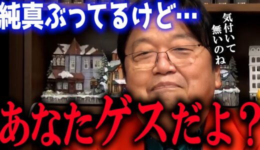 相談者のブラックな内面を暴くサイコパス【サイコパス人生相談】【岡田斗司夫/切り抜き】