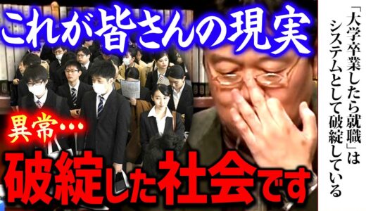 【日本】※この異常に早く気付いた方がいい※ 仕組み自体が既に変になっているということを…【岡田斗司夫/ 切り抜き/ サイコパス】okada toshio