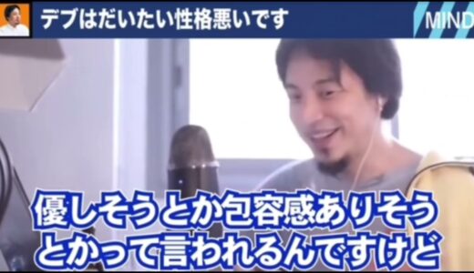 ひろゆき・・岡田斗司夫 を論破