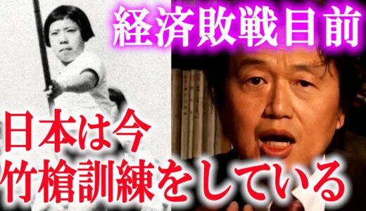 経済敗戦目前の現状から目を背けるな。しかし…【岡田斗司夫/切り抜き】