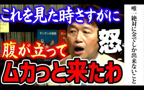 【お金】何の為にお前は稼いでるねん！四の五の言わずに金払えよ！【岡田斗司夫 切り抜き サイコパス】 okada toshio