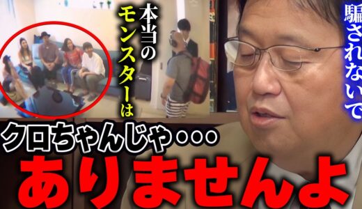 あなたは「水ダウ」に散りばめられた悪意の演出に気づけていますか？【水曜日のダウンタウン】【岡田斗司夫/切り抜き】