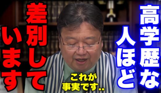 上級国民から見ると下級国民は「なまけもので、クズだ」と見えちゃう。能力主義が差別を生んでいる社会【サンデル教授/実力も運のうち/岡田斗司夫/切り抜き】