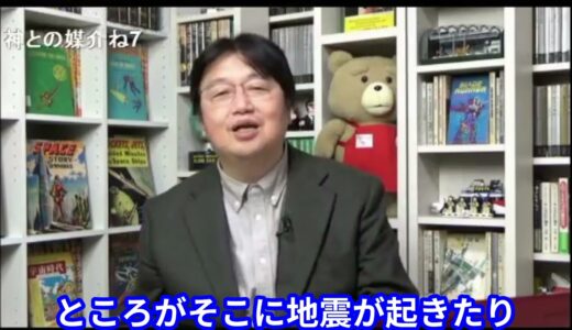 本来王様は生贄だった？　【岡田斗司夫／切り抜き／政治／王様／民主主義／首切り／責任／世界／支配／国家／空想政治学／感情】