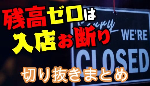 【岡田斗司夫ゼミ徹底解説】セブンイレブンの無人コンビニがもたらすコンビニに入店拒否される万引き対策は？？クレジットカード入らない富裕層しか住めない町ができる時代がやってくる＃岡田斗司夫