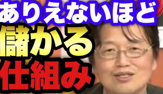 【だれかやってよ】岡田斗司夫が考えた絶対もうかる仕組み