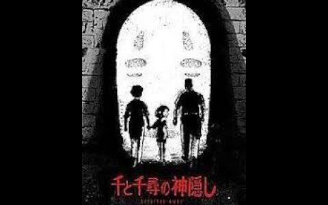 【岡田斗司夫】千尋はいつホラーの世界に迷い込んだのか・・・②【千と千尋】#short