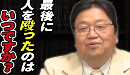 【ホワイト革命 岡田斗司夫 コロナ戦争】 人々の黒い欲望は無くなりません。 しかし社会の解釈は変化していく 【岡田斗司夫 切り抜き】