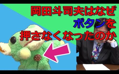 これが岡田斗司夫ゼミオールスターズ。言ってはいけない事でもコイツらは言っちゃうよ