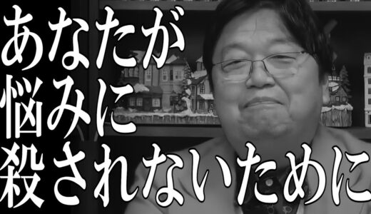 とある漫画家を救った斗司夫の言葉 / 「不幸はこの順番で来ますのや」【岡田斗司夫/切り抜き】