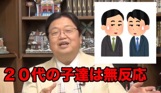 【岡田斗司夫】ミュート化される世界。価値観の違いが生む今後は・・・#short
