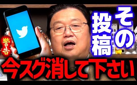 【警告】※数年後確実に後悔します※ 今ならまだ間に合うので僕を信じて行動して下さい【 岡田斗司夫 切り抜き サイコパス】