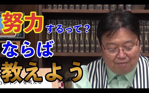 努力は遺伝が全て 【岡田斗司夫 切り抜き】