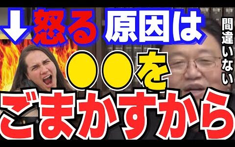 【岡田斗司夫】「怒る人」はアレをごまかす為です。30年検証しましたが間違いなかったです。岡田斗司夫氏が感情のメカニズムを語る。【岡田斗司夫切り抜き/怒る人/感情的】