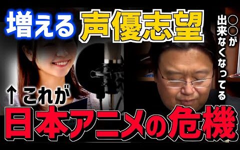 【アニメ後進国の危機】マクロス河森監督の危惧と日本アニメの深刻な問題点【岡田斗司夫/切り抜き/テロップ付き】