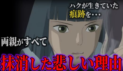【速報】なぜ千尋は生き別れた兄の存在を知らなかった？千尋・ハク兄妹説を導き出したとしおの悲しい幼少期。【千と千尋の神隠し】【岡田斗司夫/切り抜き】