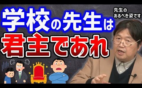 【岡田斗司夫】義務教育は演劇の場です。そのほうが教育が行き渡り、国力が伸びます。【切り抜き】