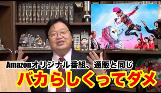 【岡田斗司夫】マスクドシンガー正体バレバレな件【切り取り】#shorts