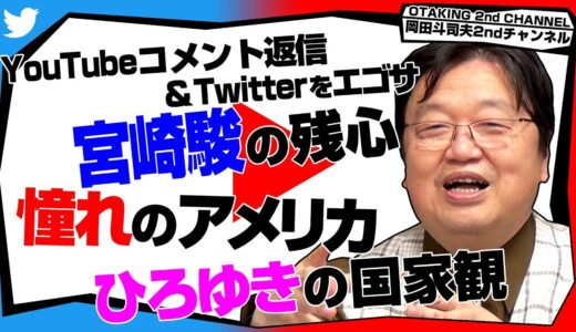 「ひろゆきとマツコデラックスとホリエモン」「宮崎駿と戦国魔城」「燃えるような恋がしたい」