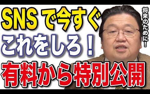 【岡田斗司夫】『【有料から特別公開】ひろゆき も言ってるのはこの流れです』
