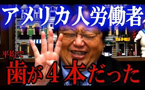 アメリカ人に歯磨きなんて無理です / 海原雄山先生にピクルスの旨さを教わる【岡田斗司夫/切り抜き】【美味しんぼ　海原雄山　山岡士郎】