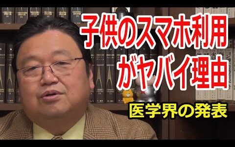【岡田斗司夫】スマホが子供の成長に与える影響【切り抜き/タブレット/発達】