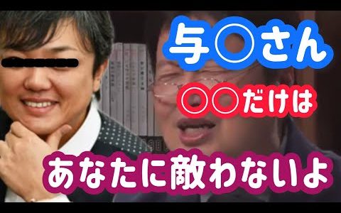 【岡田斗司夫】与○翼の凄さを岡田斗司夫が語ります！