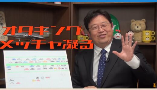 ラ・ラ・ランドの解説で凝りまくった岡田斗司夫【切り抜き】