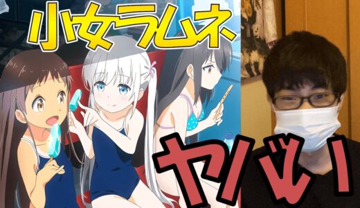 もしも岡田斗司夫がえちアニメを解説したら