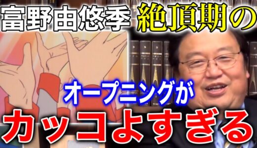 【ガンダム】普通こんなの描けないんですよ。絶頂期の富野由悠季の恐ろしさ【岡田斗司夫/切り抜き】
