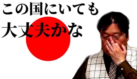 「ひろゆき、成田、岡田斗司夫は日本から独立した自治組織でもつくるのかなって感じ」これに岡田斗司夫が答える。「そんなつもりは無い・・・」