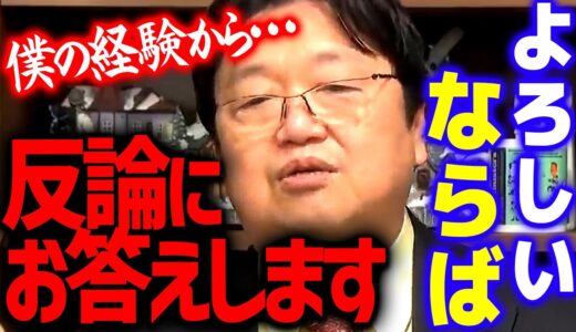 【いいひと戦略】腹黒くて何が悪い？これからの社会を幸せに生きるためには必要なことですよ【 岡田斗司夫 切り抜き サイコパス 】