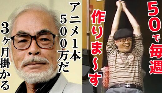 手塚治虫「だってボク寝ないもん」・駿のリスペクト・虫プロだけが悪者？・週刊化した奴は誰？【岡田斗司夫/切り抜き】【宮崎駿】