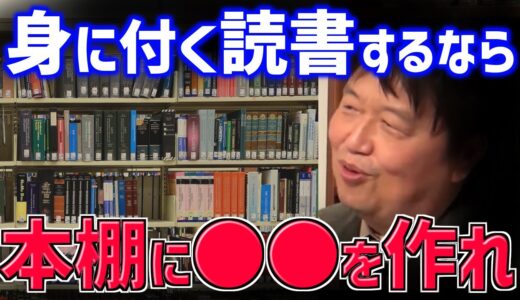 【究極の読書術】『正直な』本棚構成を考える…読んでない本、読みたい本、読めるようになりたい本…【ブックオフ/ノンフィクション/スマートノート/書店/インテリア/岡田斗司夫/切り抜き/テロップ付き】