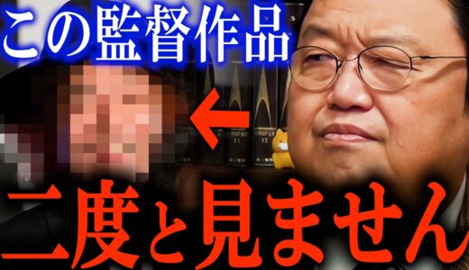 【性加害疑惑】学芸会以下、出来の悪いコント、アート気取りで過激ぶりっ子、延々ボケ重ね、ドヤ顔感、引き出し無し、キツイ4時間、東京03でいい【岡田斗司夫/切り抜き】