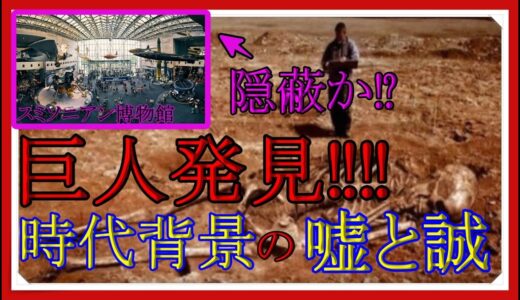 【岡田斗司夫】　巨人と時代　誠と嘘
