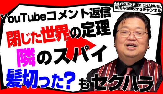 「スマホは酒タバコの代わりになる？」「無政府主義者とは？」「墓場に消えていく歴史」