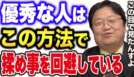 【岡田斗司夫】『最先端企業や売れてる人達、皆んなやってますよ』