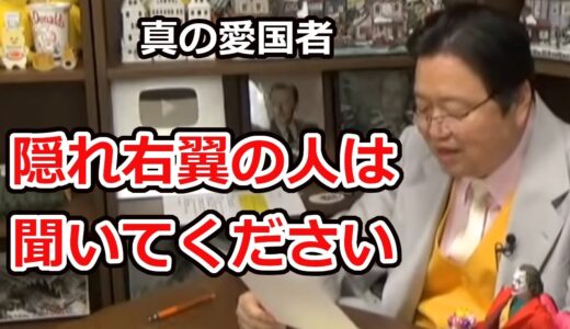 【岡田斗司夫】真の愛国者が本当に目指すべき世界とは(2022.1.31) 【切り抜き/右翼/国家の安全】