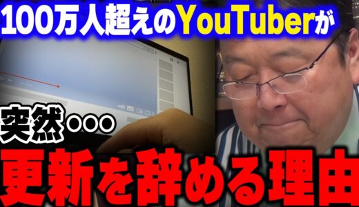 【評価を腐らせるな】評価・知名度を一度得ると批判や評価が下がる事に耐えられない。評価を自分に貯めるな絶えず流動させよ。【評価経済】【岡田斗司夫/切り抜き】