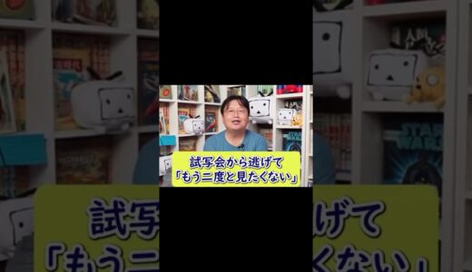 ■岡田斗司夫■貧困と貧乏「実話『火垂るの墓』原作者が映画の試写会でとった驚くべき行動とは？」岡田斗司夫/岡田斗司夫切り抜き/切り抜き/貧困/貧乏/火垂るの墓/原作者/岡田斗司夫の目線 #Shorts