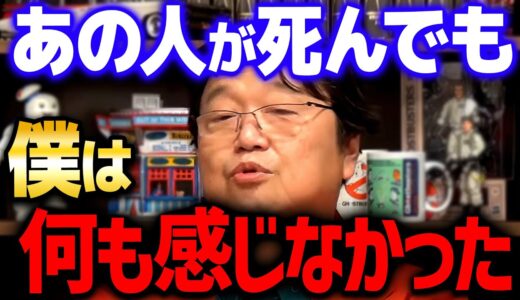 【炎上発言】「正直に話します」コレを言ってめちゃくちゃ揉めたことがあります【 岡田斗司夫 切り抜き サイコパス 】