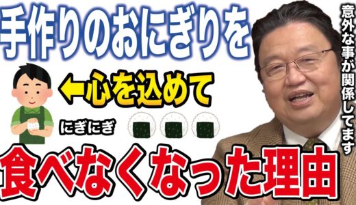 【岡田斗司夫】『この10年ぐらいで変わってきましたね』